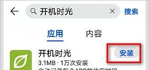 怎么查看手机历史的时间，手机的时间
