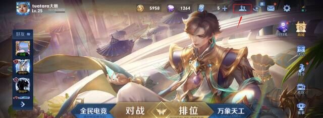 王者荣耀怎样删好友，王者荣耀 删除好友