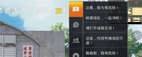 和平精英游戏中怎么和队友通话，和平精英跪吻