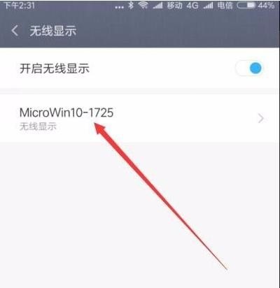 手机如何投屏到电脑，怎么手机投屏到电脑