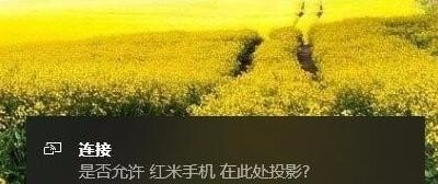 手机如何投屏到电脑，怎么手机投屏到电脑