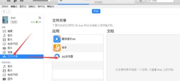 苹果平板电脑怎么接入电脑，电脑怎么连接ipad