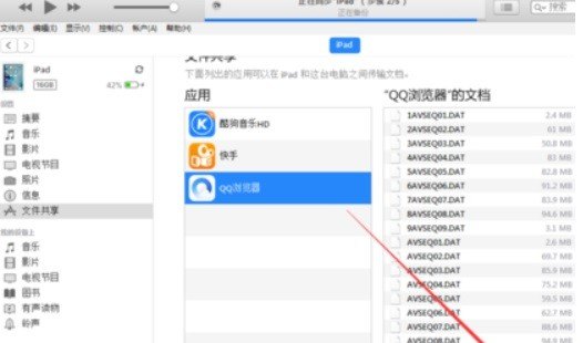 苹果平板电脑怎么接入电脑，电脑怎么连接ipad