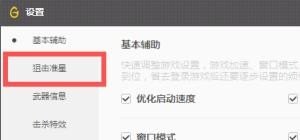 cf穿越火线怎样观战好友游戏，穿越火线怎么显示队友