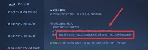 王者被人盗了封了怎么办，王者荣耀怎么解封