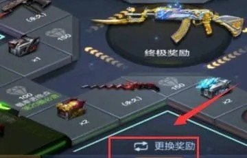 穿越火线手游飞行棋抽奖技巧，手机穿越火线抽奖技巧