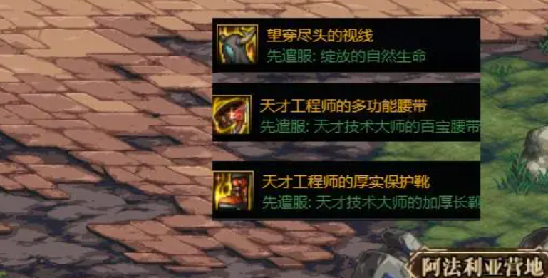 dnf活动奶妈装备怎么选，地下城与勇士奶妈装备
