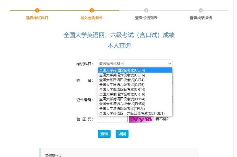 24号可以查六级英语成绩吗，六级英语考试成绩什么时候查