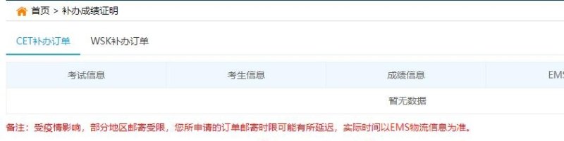 24号可以查六级英语成绩吗，六级英语考试成绩什么时候查