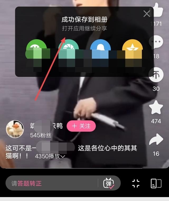 b站完整视频怎么保存到手机，b站手机