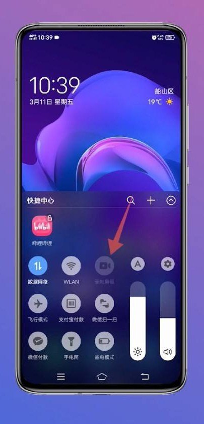 各大手机怎么录屏，手机怎么录屏
