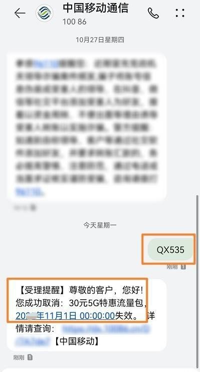 怎么关闭手机流量套餐，怎么办流量套餐