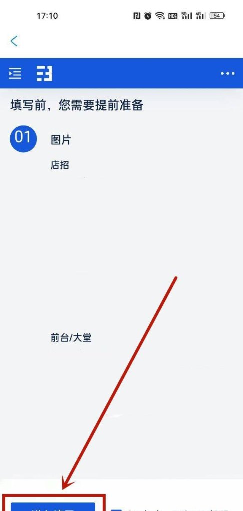 怎么入驻携程，携程酒店加盟要求