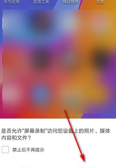 手机录屏怎么操作，手机录屏怎么录