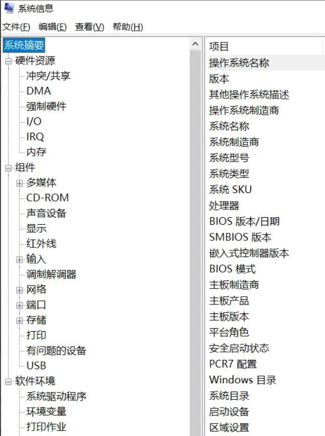 笔记本怎么看配置，电脑的配置怎么看