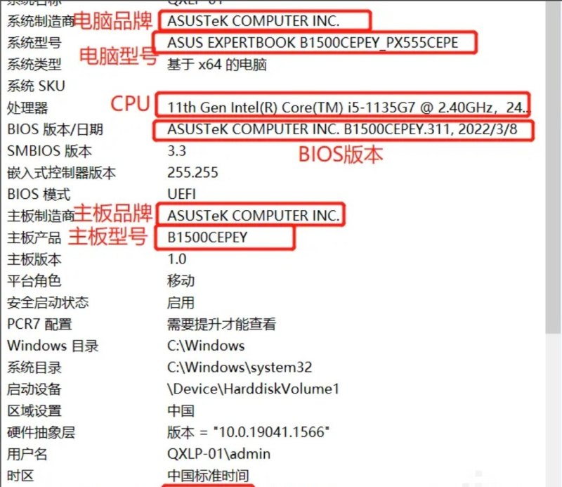 笔记本怎么看配置，电脑的配置怎么看