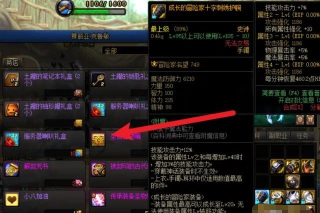 地下城紫装适合分解吗，地下城与勇士 紫装