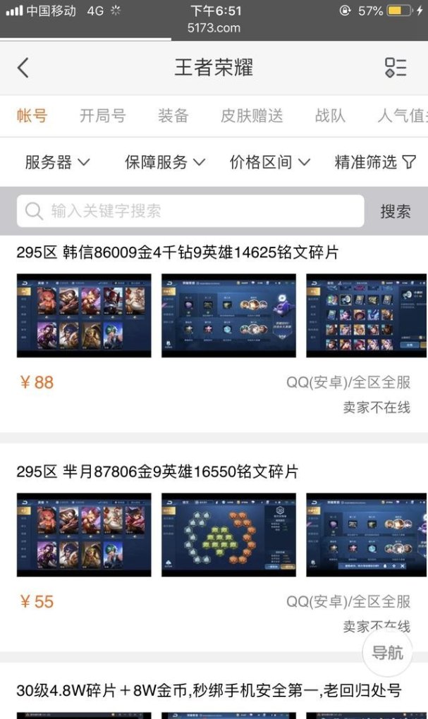 dnf如何出售游戏币，地下城与勇士账号买卖