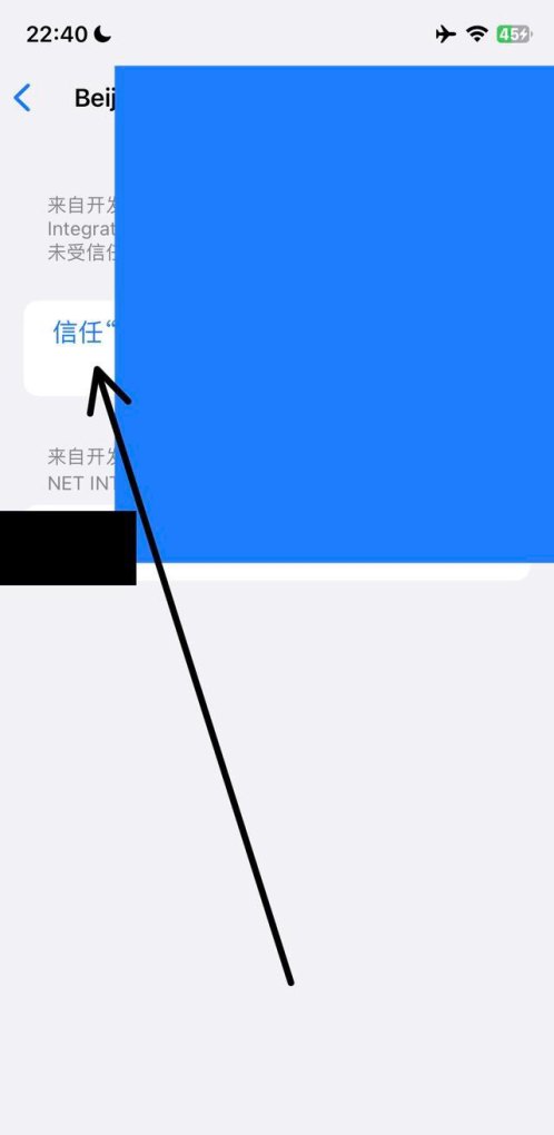 苹果iphone怎么安装软件，苹果手机安装