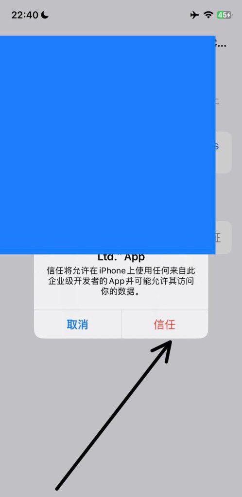 苹果iphone怎么安装软件，苹果手机安装