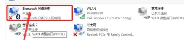 电脑怎么开蓝牙，电脑怎么打开蓝牙