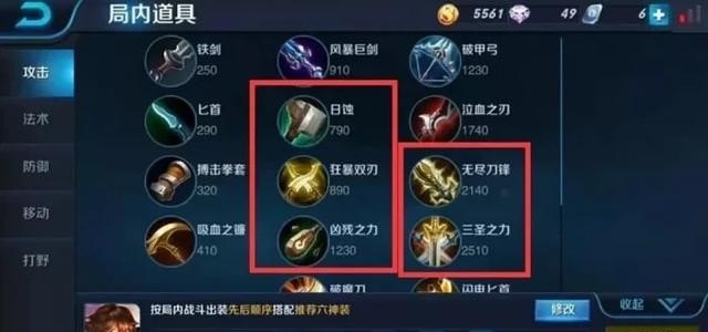 王者荣耀打野意识教学从零开始，王者荣耀打野教程