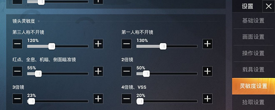 和平精英怎么设置左右探头，调距和平精英