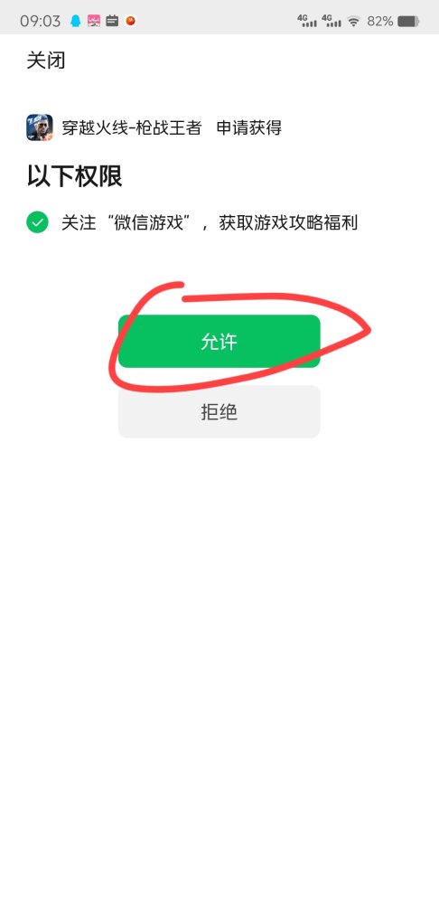 和平精英王妃称号怎么获得，和平精英王妃