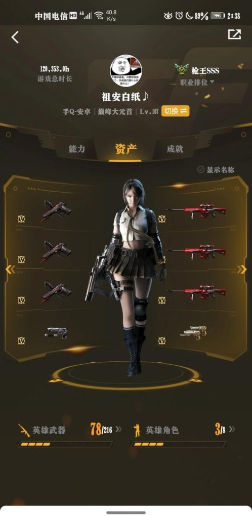 穿越火线手游真的好玩么，手机版穿越火线好玩吗