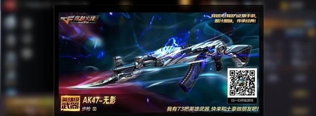 穿越火线手游真的好玩么，手机版穿越火线好玩吗