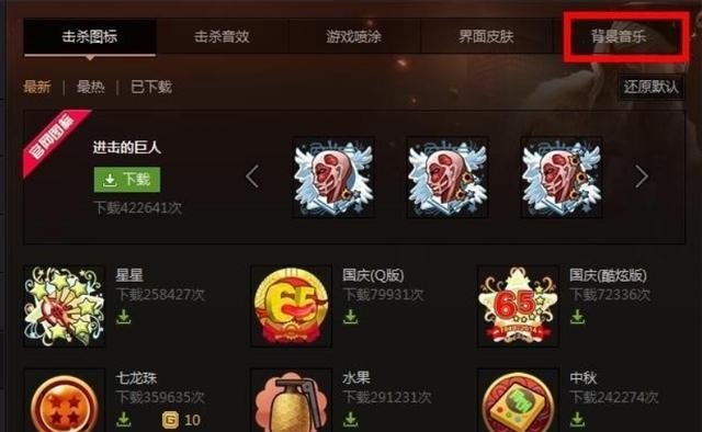 cf背景音乐怎么改，穿越火线商城背景音乐