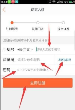 美团外卖怎么加盟，美团酒店自助加盟