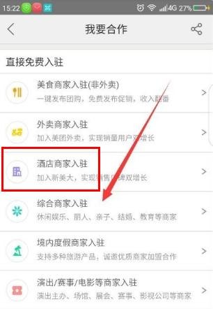 美团外卖怎么加盟，美团酒店自助加盟