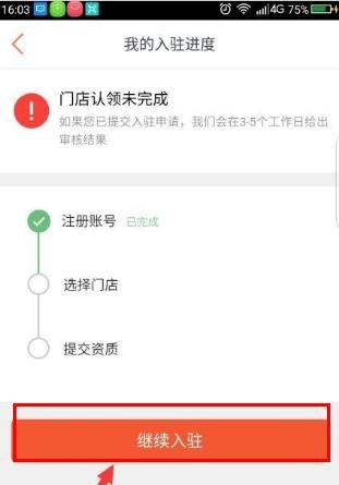 美团外卖怎么加盟，美团酒店自助加盟