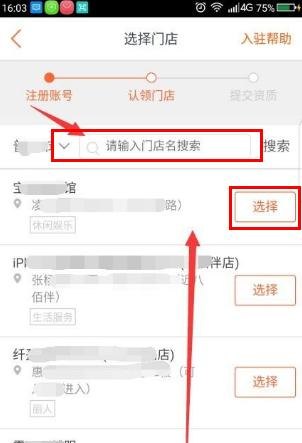 美团外卖怎么加盟，美团酒店自助加盟