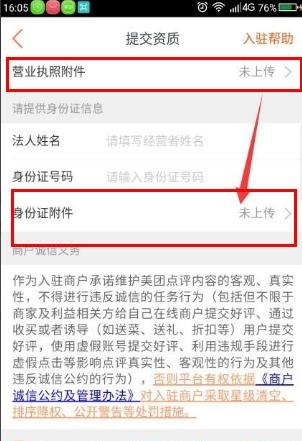 美团外卖怎么加盟，美团酒店自助加盟
