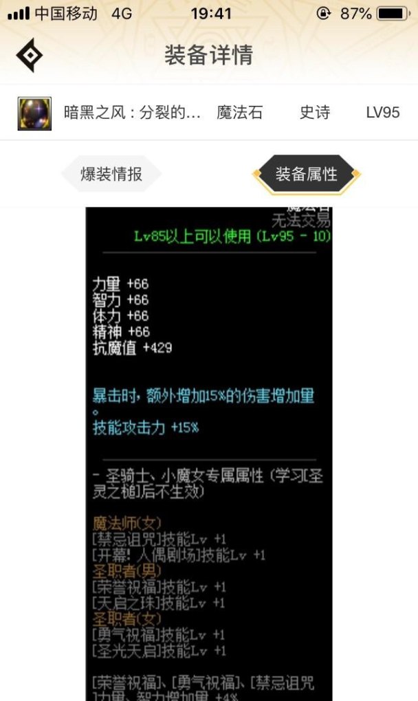 光兵堆什么属性比较强，地下城与勇士海神谜咒