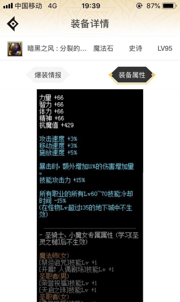 光兵堆什么属性比较强，地下城与勇士海神谜咒