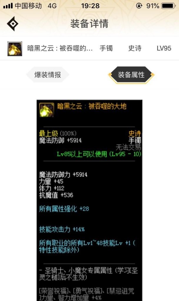 光兵堆什么属性比较强，地下城与勇士海神谜咒