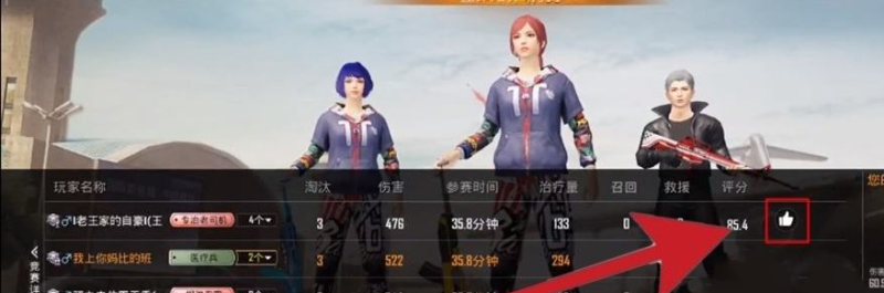 和平精英怎么送车币给好友，和平精英我给