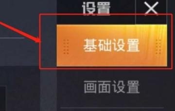 和平精英枪响的键位布局，和平精英点炮