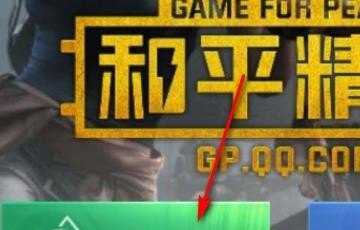 和平精英枪响的键位布局，和平精英点炮