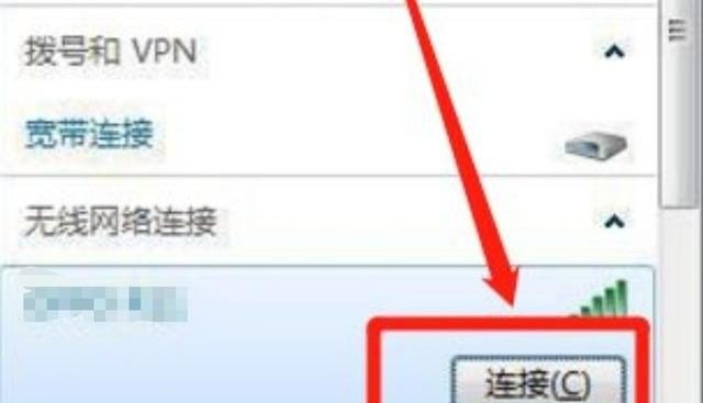 手机如何连接电脑wifi，手机wifi连接电脑
