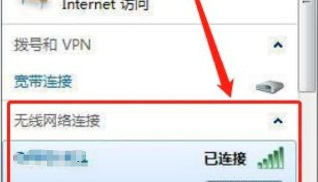 手机如何连接电脑wifi，手机wifi连接电脑