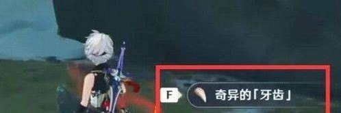 原神雪山腐殖之剑任务怎么打开，原神攻略腐殖