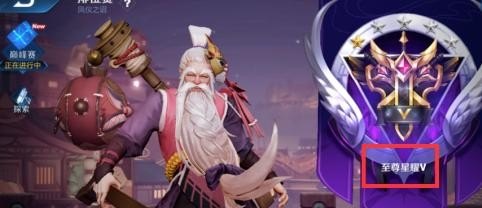 王者s30赛季更新段位继承怎么算，王者荣耀赛季段位继承