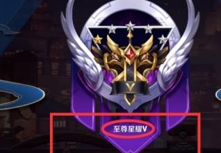 王者s30赛季更新段位继承怎么算，王者荣耀赛季段位继承