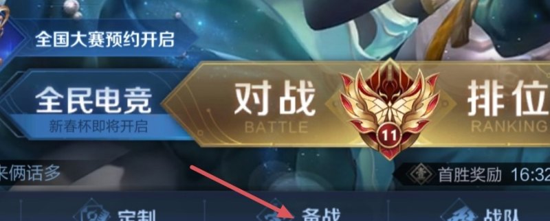 如何设置铭文出装，王者荣耀 出装教程