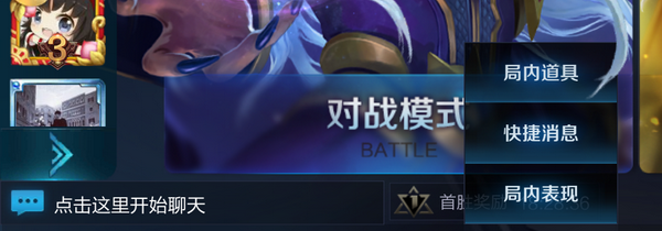 如何设置铭文出装，王者荣耀 出装教程