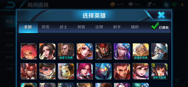 如何设置铭文出装，王者荣耀 出装教程